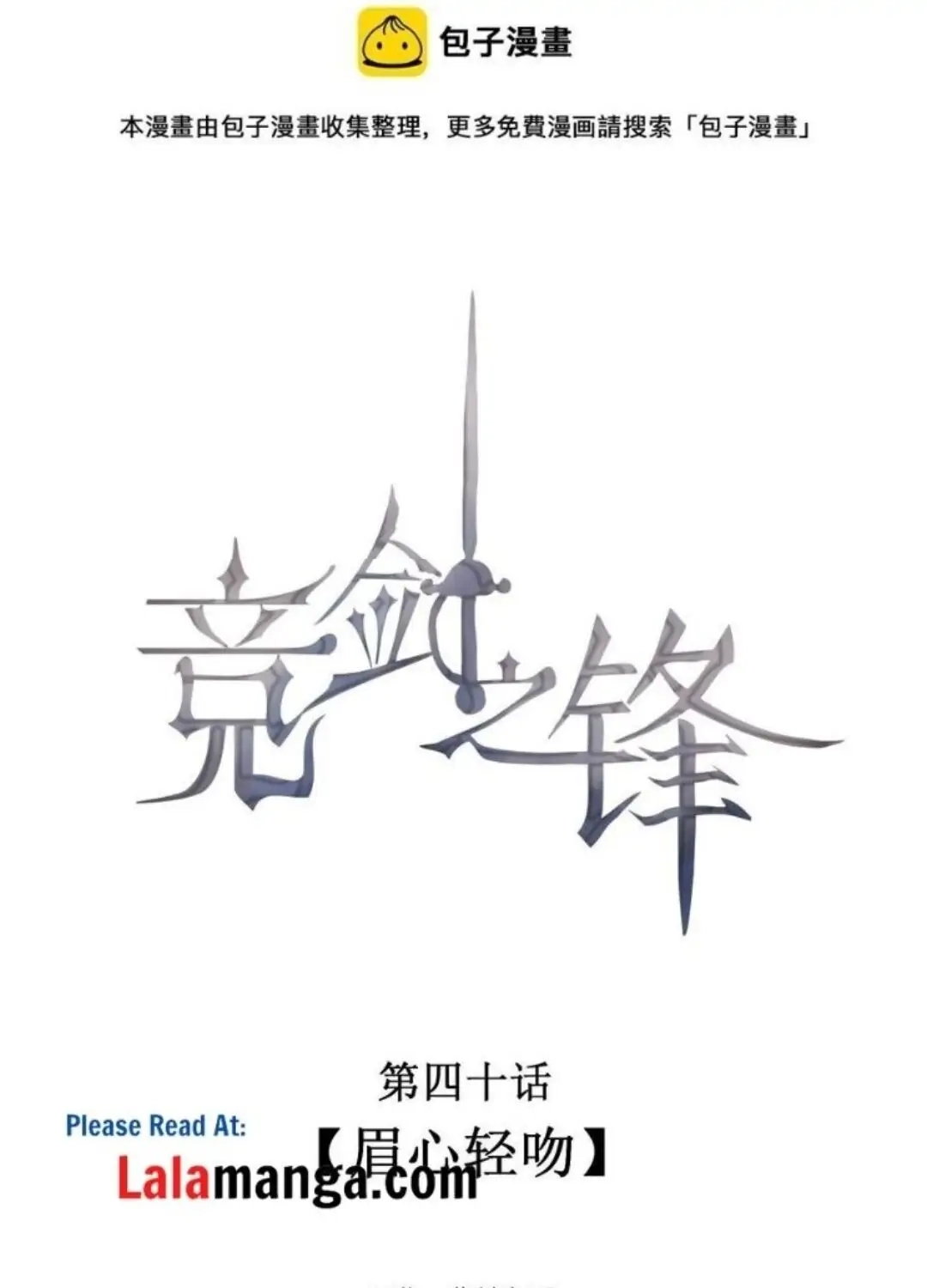 Sword