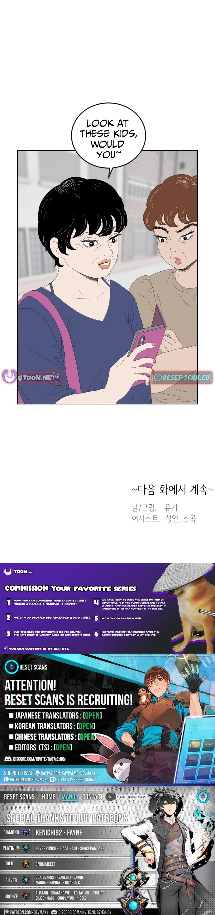 Syawo Sunseo Neomajeo...! Chapter 4 page 11 - 