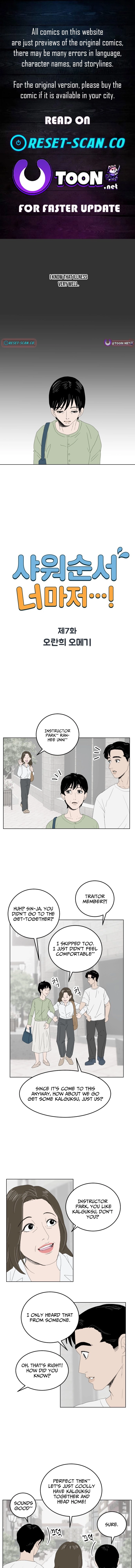 Syawo Sunseo Neomajeo...! Chapter 7 page 1 - 