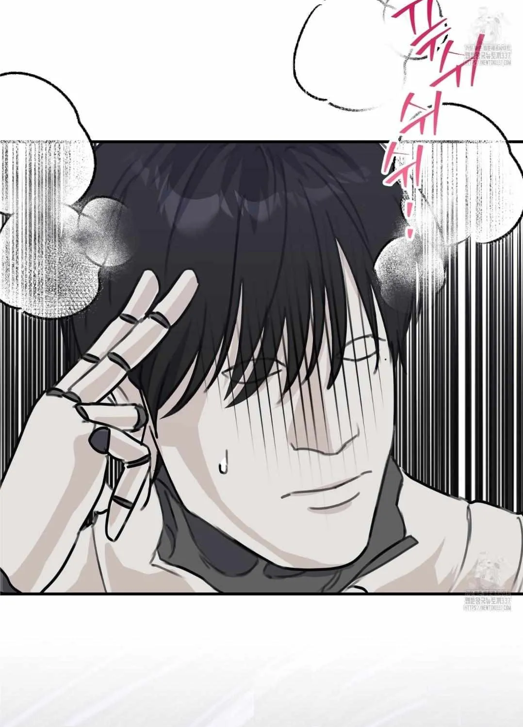 Symbiotic Relationship Between the Sun and the Moon Chapter 10 page 75 - 