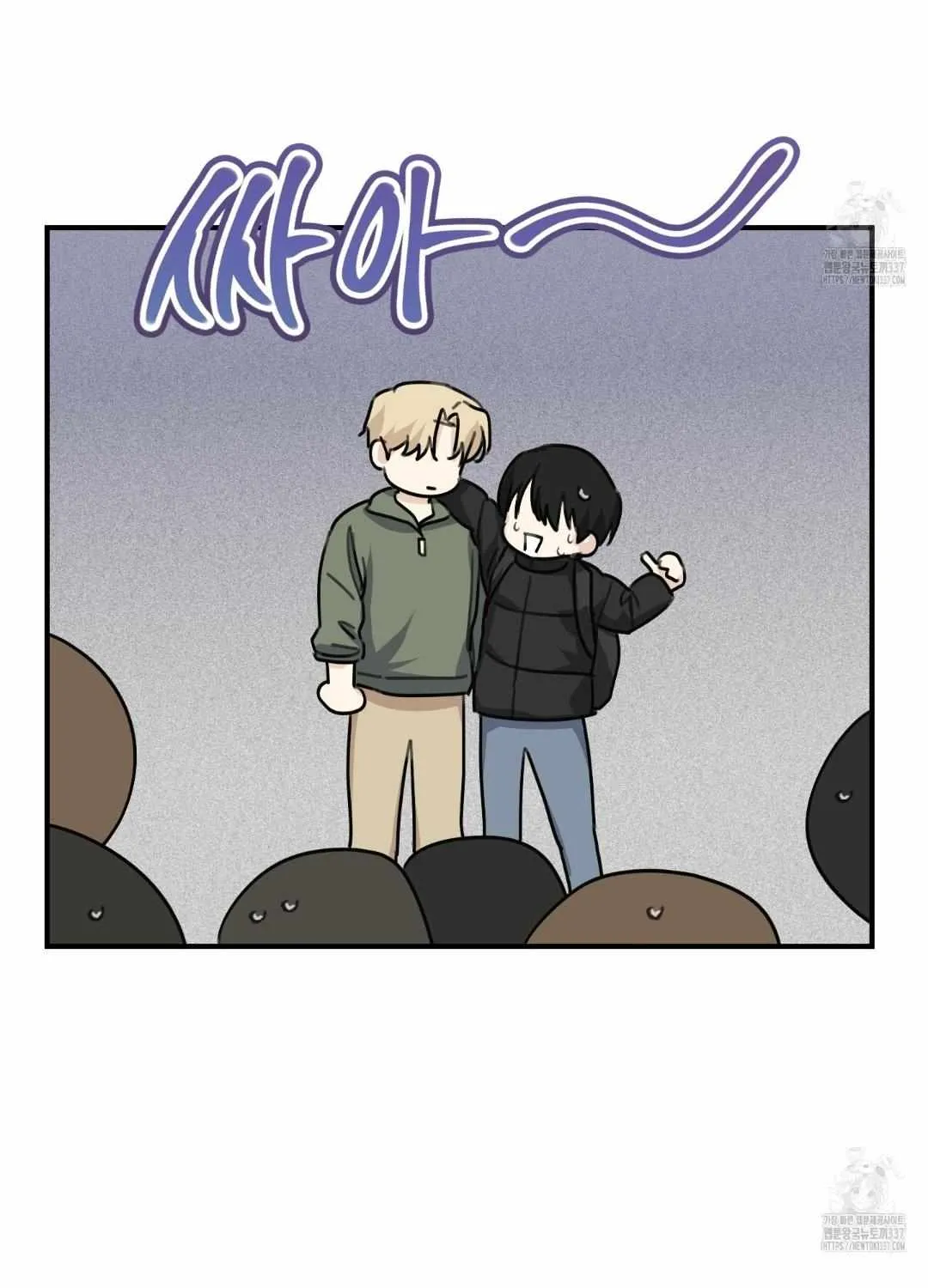 Symbiotic Relationship Between the Sun and the Moon Chapter 10 page 84 - 