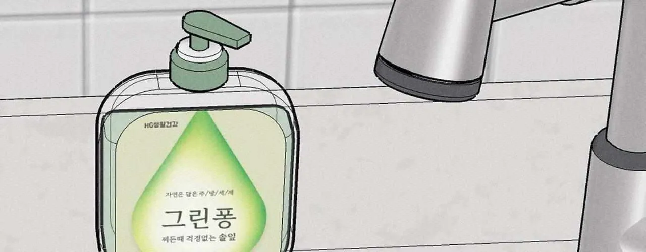 Symbiotic Relationship Between the Sun and the Moon Chapter 16 page 72 - 