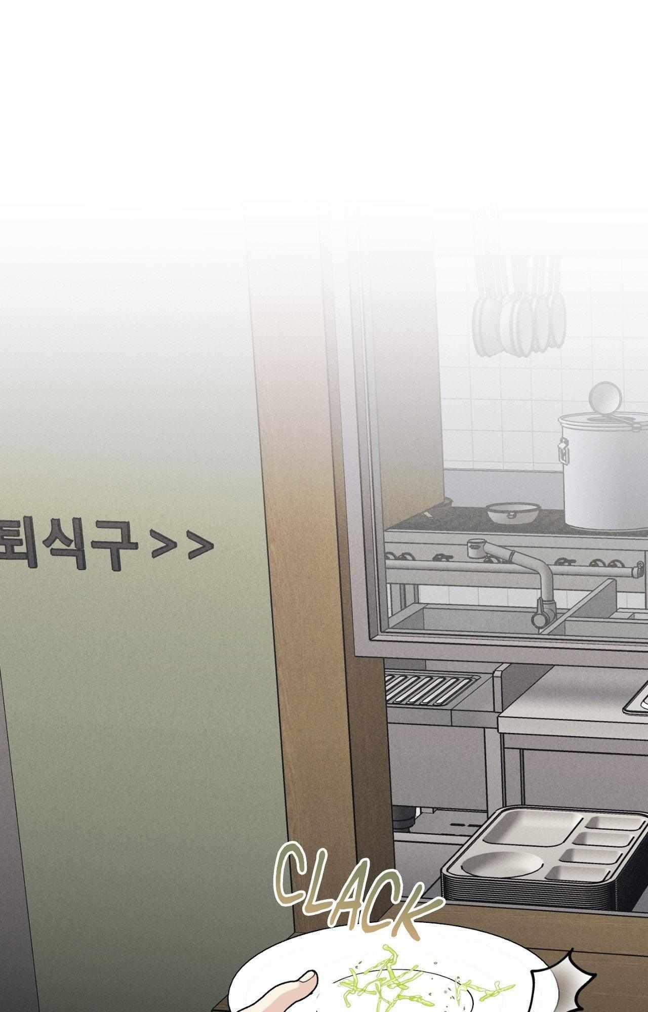 Symbiotic Relationship Between the Sun and the Moon Chapter 29 page 109 - 