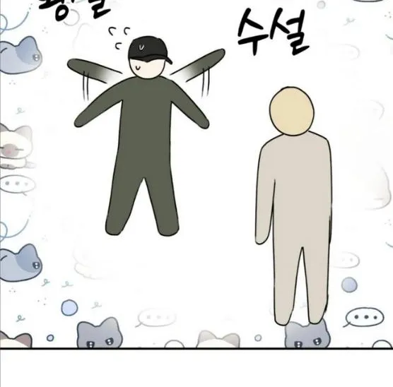Symbiotic Relationship Between the Sun and the Moon Chapter 7 page 26 - 