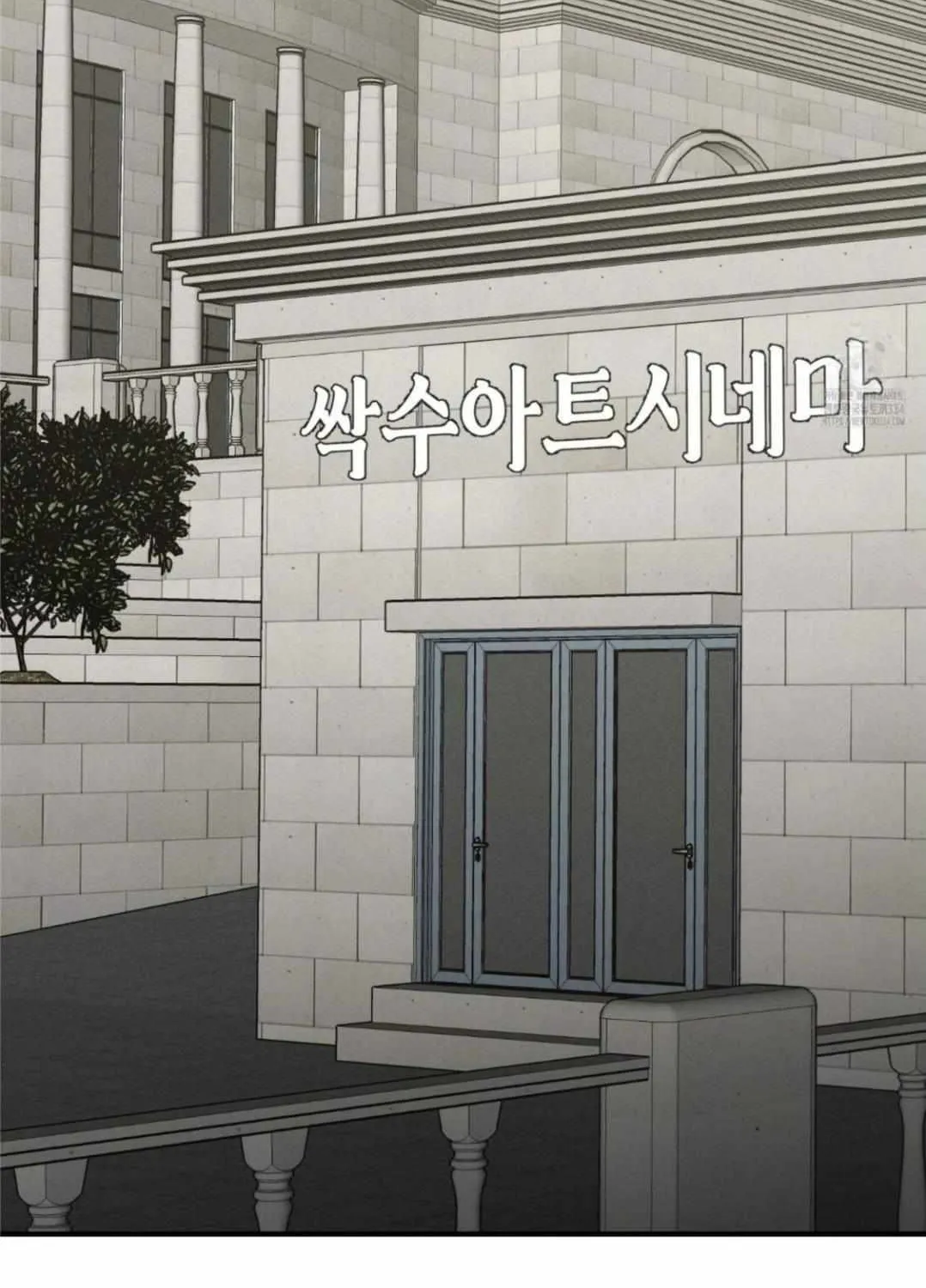 Symbiotic Relationship Between the Sun and the Moon Chapter 7 page 69 - 