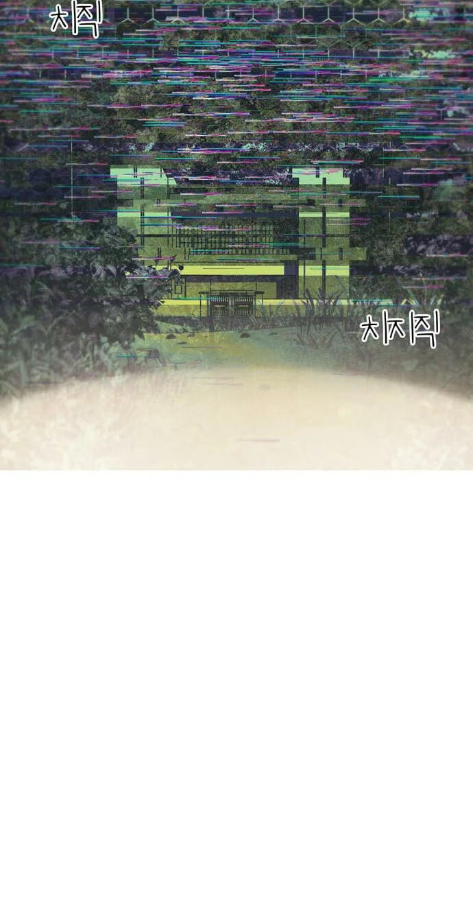 Synaptic Error Chapter 5 page 62 - 