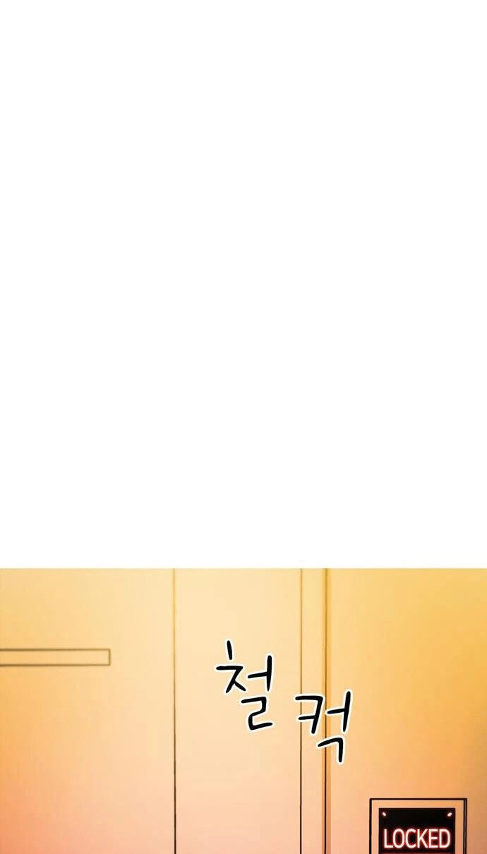 Synaptic Error Chapter 7 page 24 - 