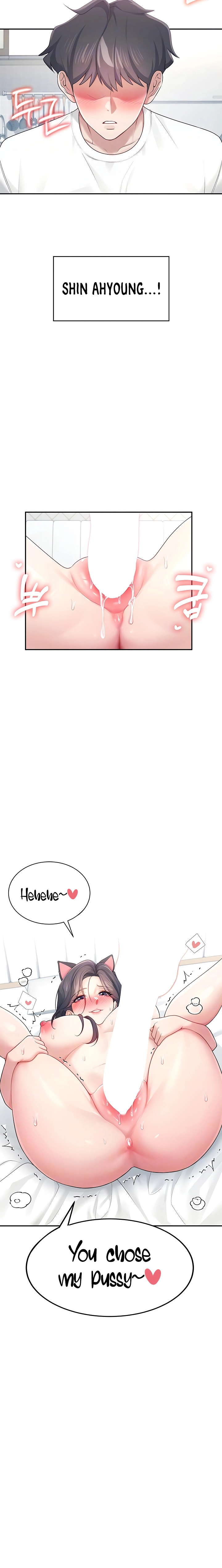 Synced for Pleasure Chapter 12 page 4 - 