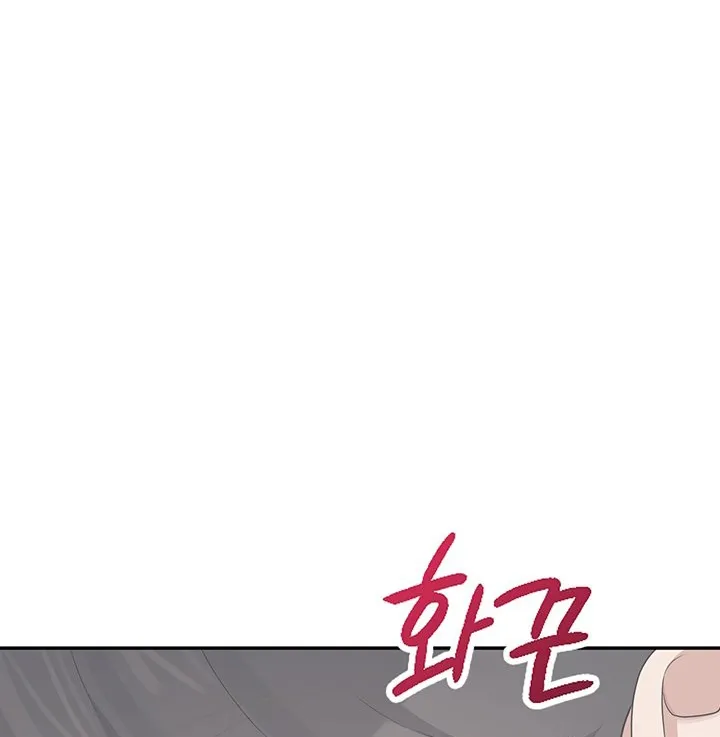 Synced for Pleasure Chapter 28 page 42 - 