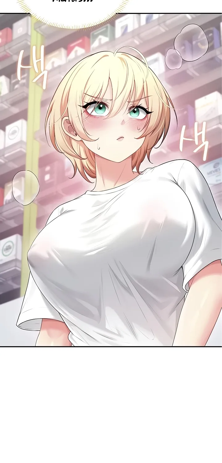 Synced for Pleasure Chapter 70 page 11 - 