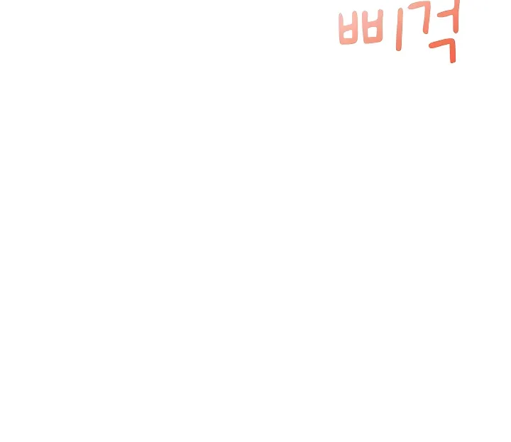 Synced for Pleasure Chapter 79 page 6 - 