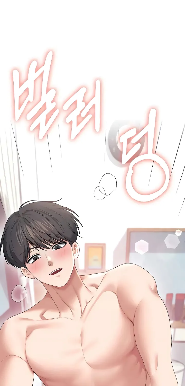 Synced for Pleasure Chapter 83 page 50 - 