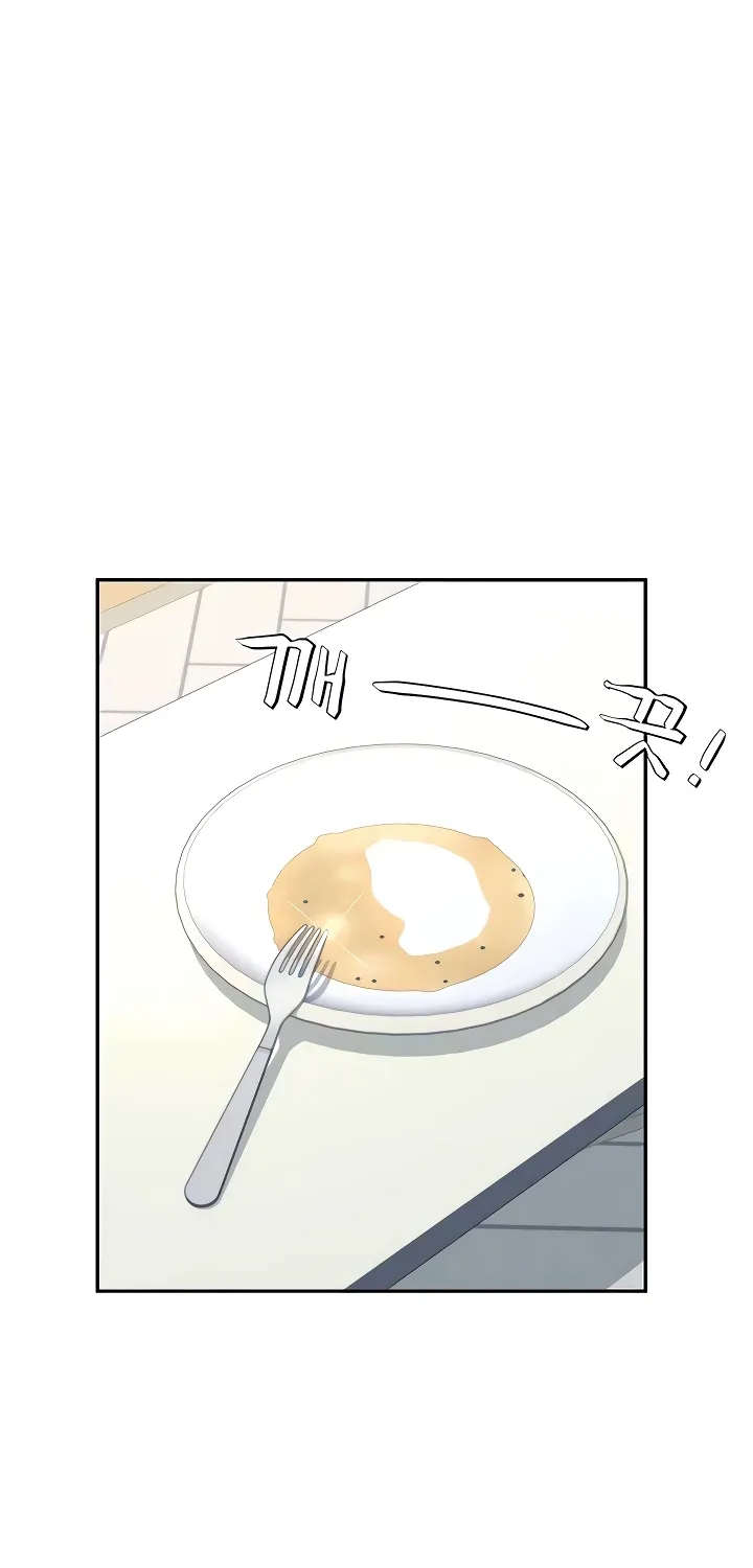 Synced for Pleasure Chapter 84 page 9 - 