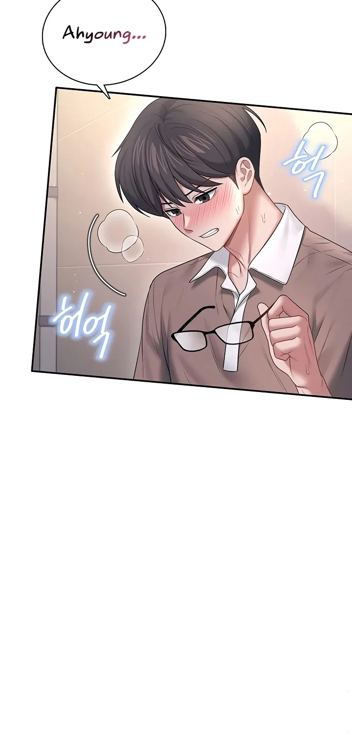 Synced for Pleasure Chapter 87 page 7 - 