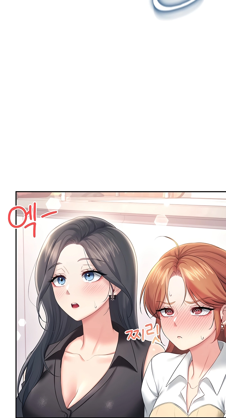 Synced for Pleasure Chapter 98 page 81 - 