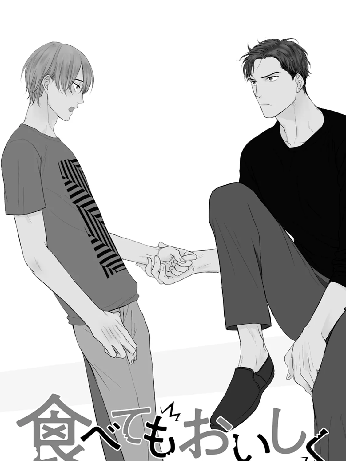 Tabetemo Oishiku Arimasen Chapter 10 page 8 - 