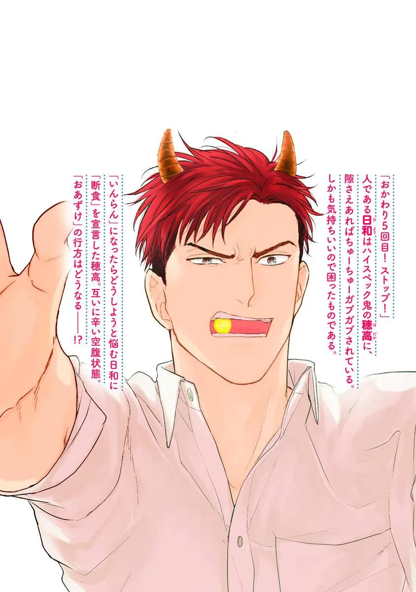 Tabetemo Oishiku Arimasen Chapter 11 page 35 - 