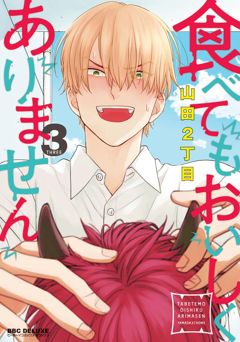Tabetemo Oishiku Arimasen Chapter 12 page 4 - 