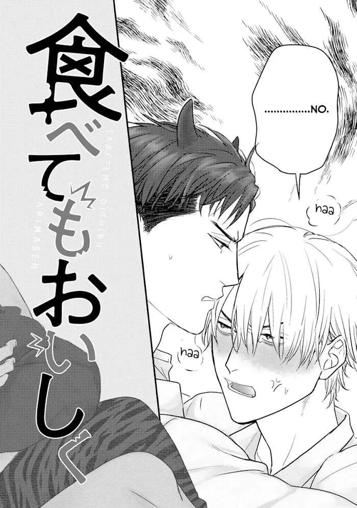Tabetemo Oishiku Arimasen Chapter 15 page 5 - 