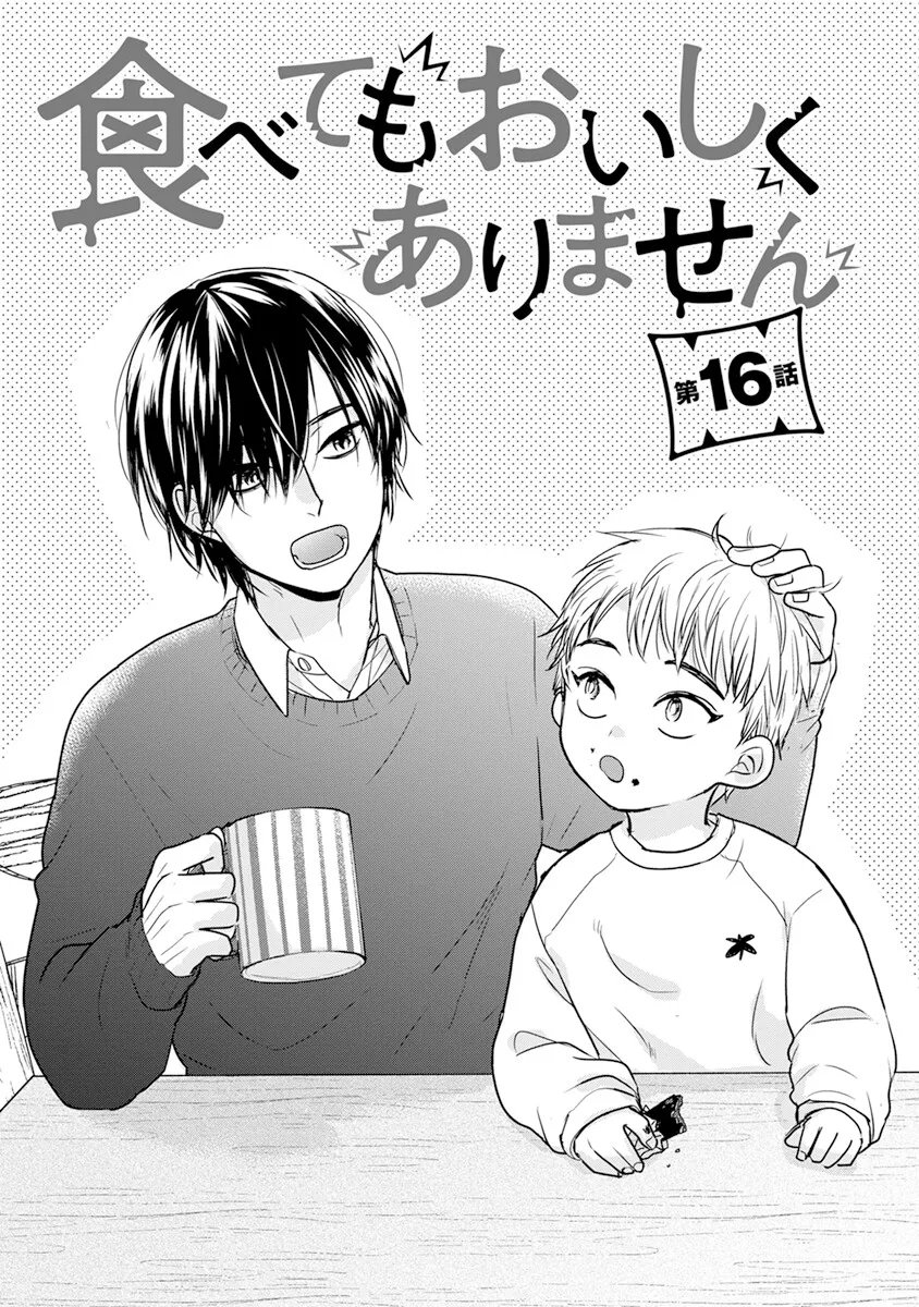 Tabetemo Oishiku Arimasen Chapter 16 page 8 - 