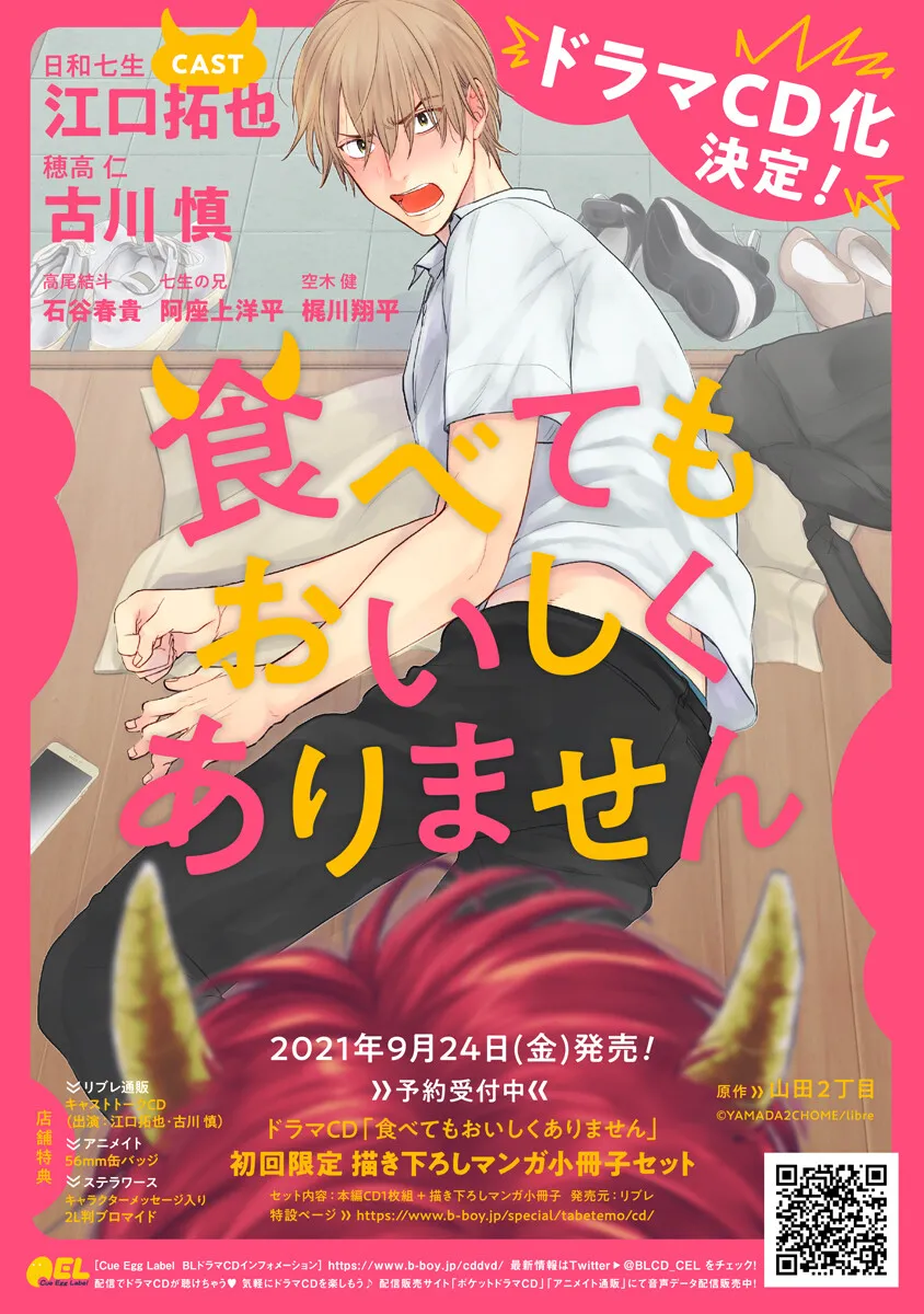 Tabetemo Oishiku Arimasen Chapter 17 page 47 - 