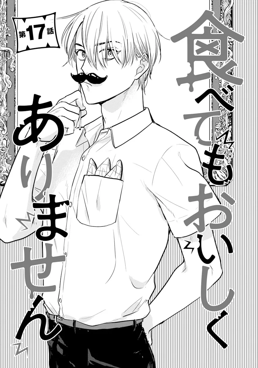 Tabetemo Oishiku Arimasen Chapter 17 page 6 - 