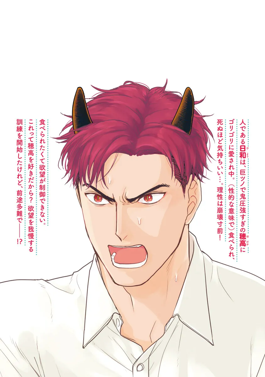 Tabetemo Oishiku Arimasen Chapter 17 page 53 - 