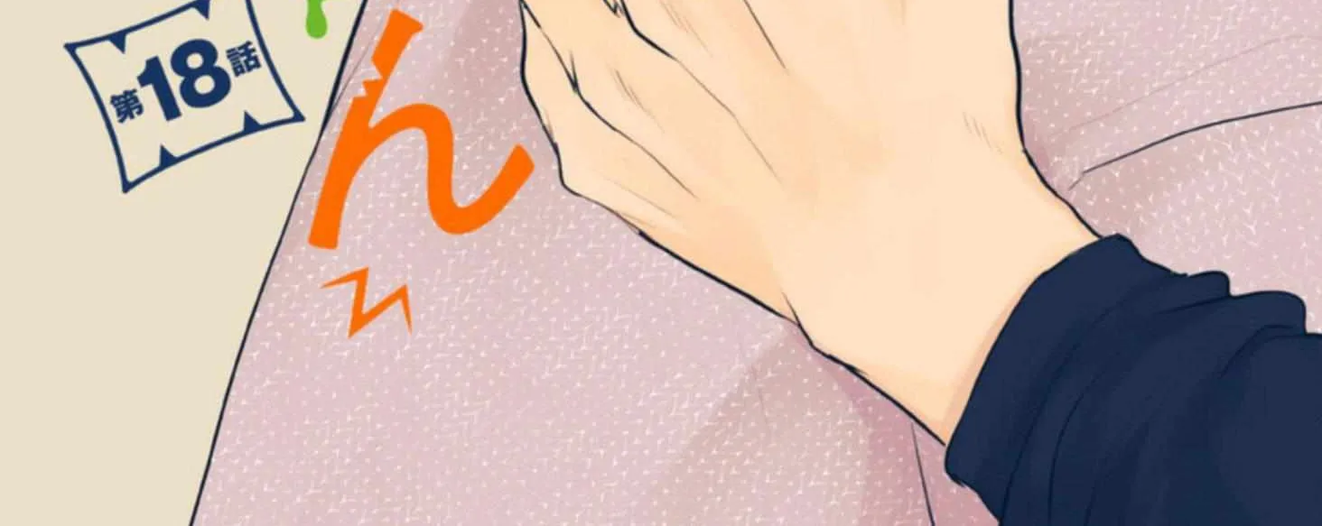 Tabetemo Oishiku Arimasen Chapter 18 page 13 - 