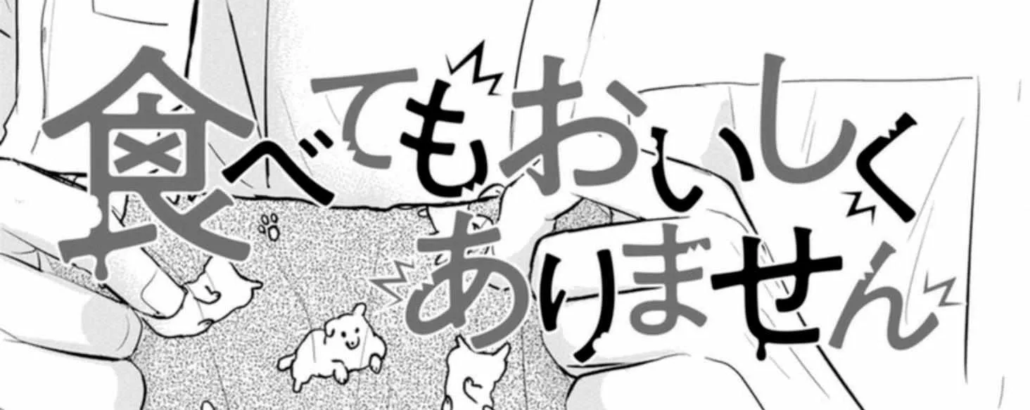 Tabetemo Oishiku Arimasen Chapter 19 page 6 - 