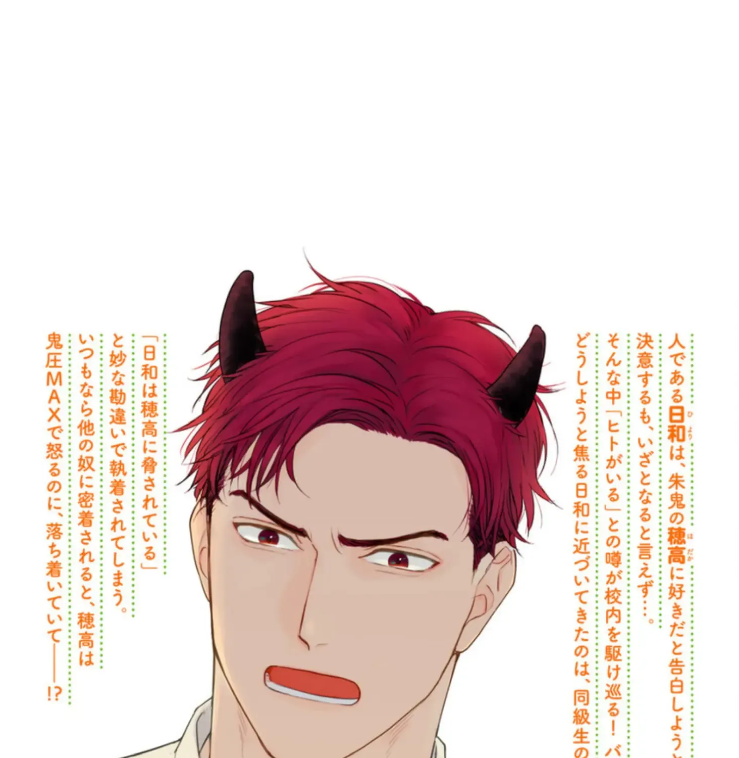 Tabetemo Oishiku Arimasen Chapter 23 page 108 - 