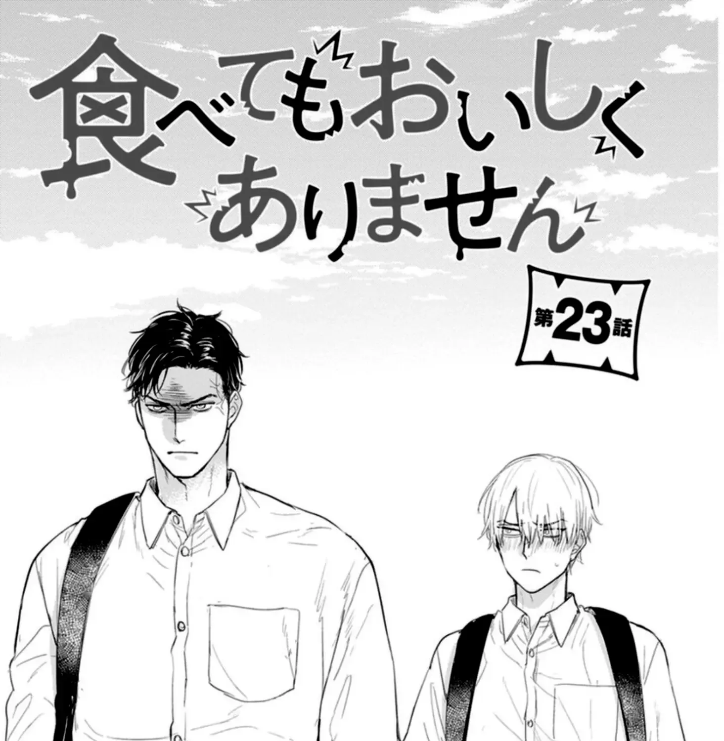 Tabetemo Oishiku Arimasen Chapter 23 page 6 - 