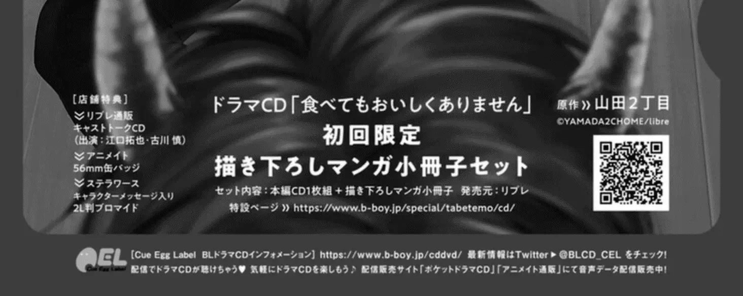 Tabetemo Oishiku Arimasen Chapter 23 page 99 - 