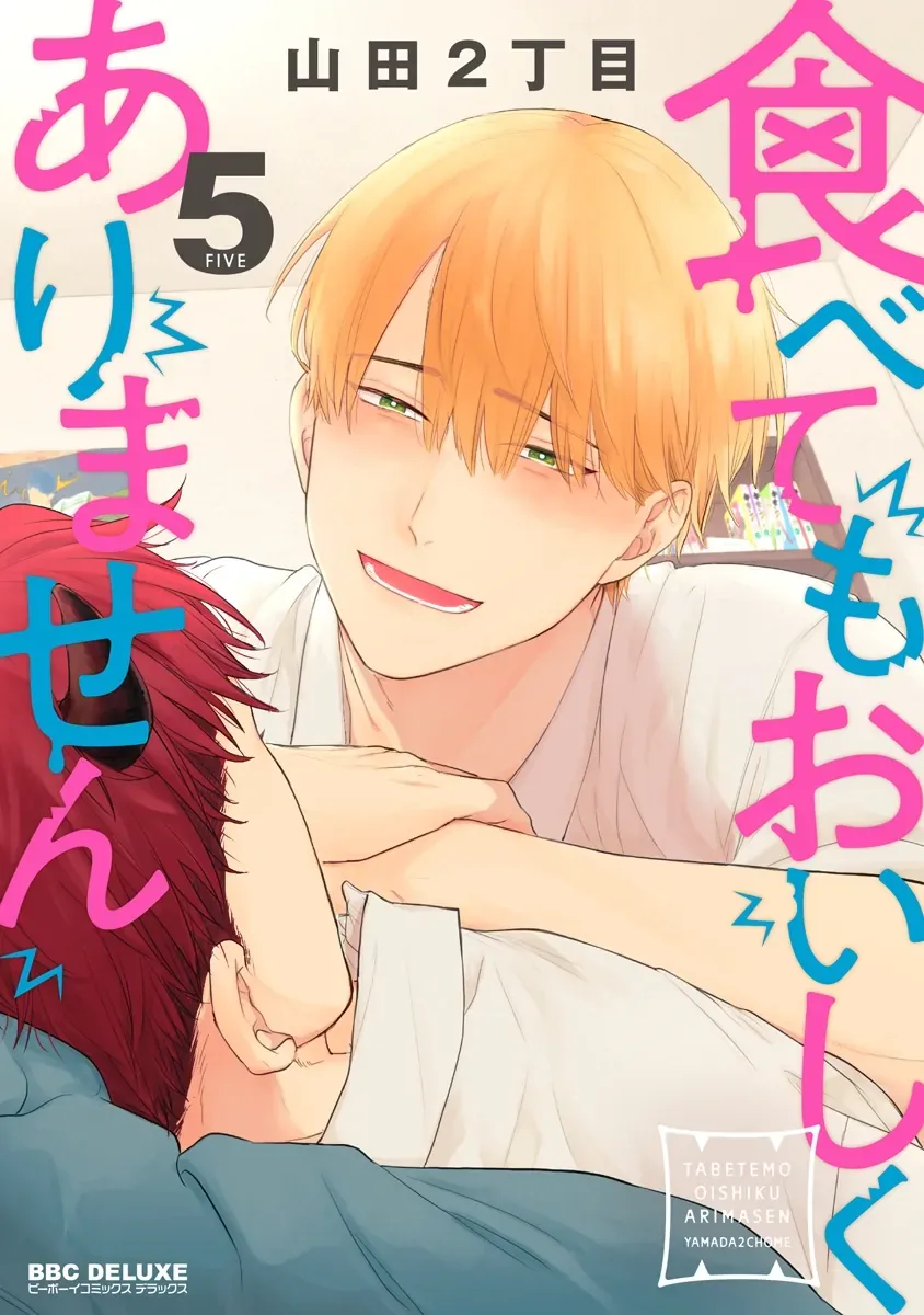 Tabetemo Oishiku Arimasen Chapter 24 page 3 - 