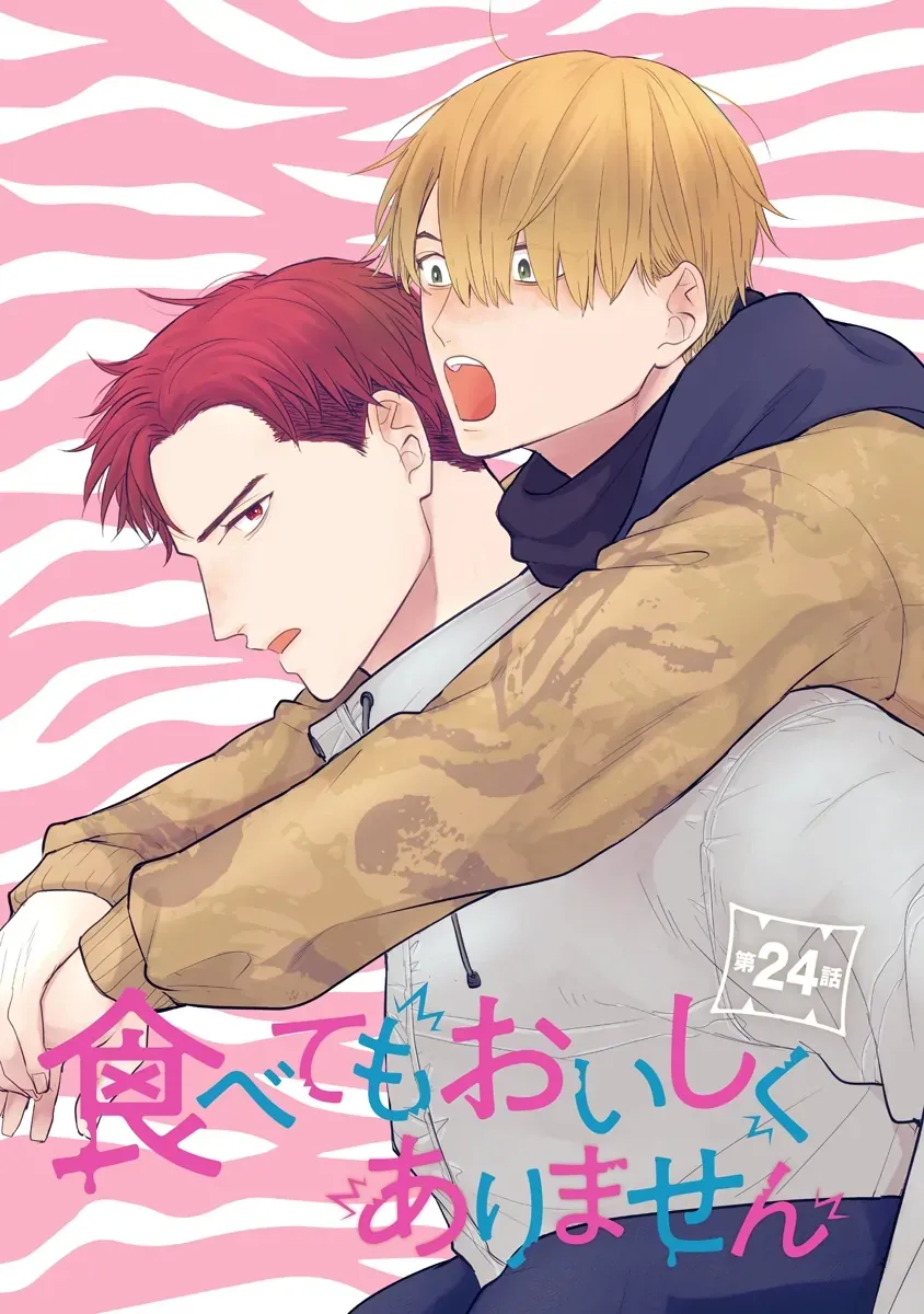 Tabetemo Oishiku Arimasen Chapter 24 page 9 - 