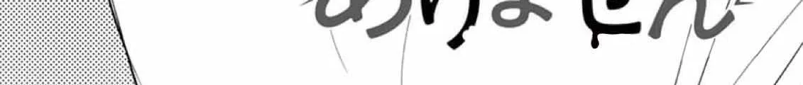 Tabetemo Oishiku Arimasen Chapter 26 page 3 - 