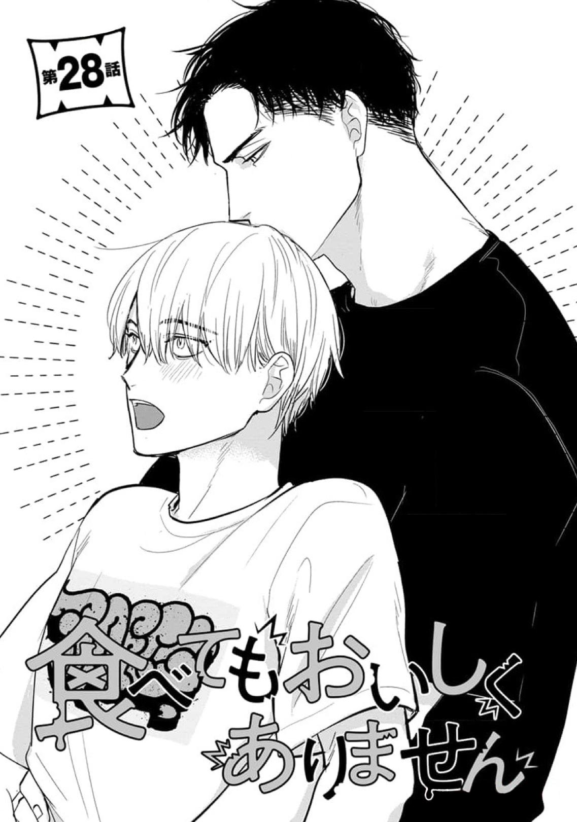 Tabetemo Oishiku Arimasen Chapter 28 page 3 - 
