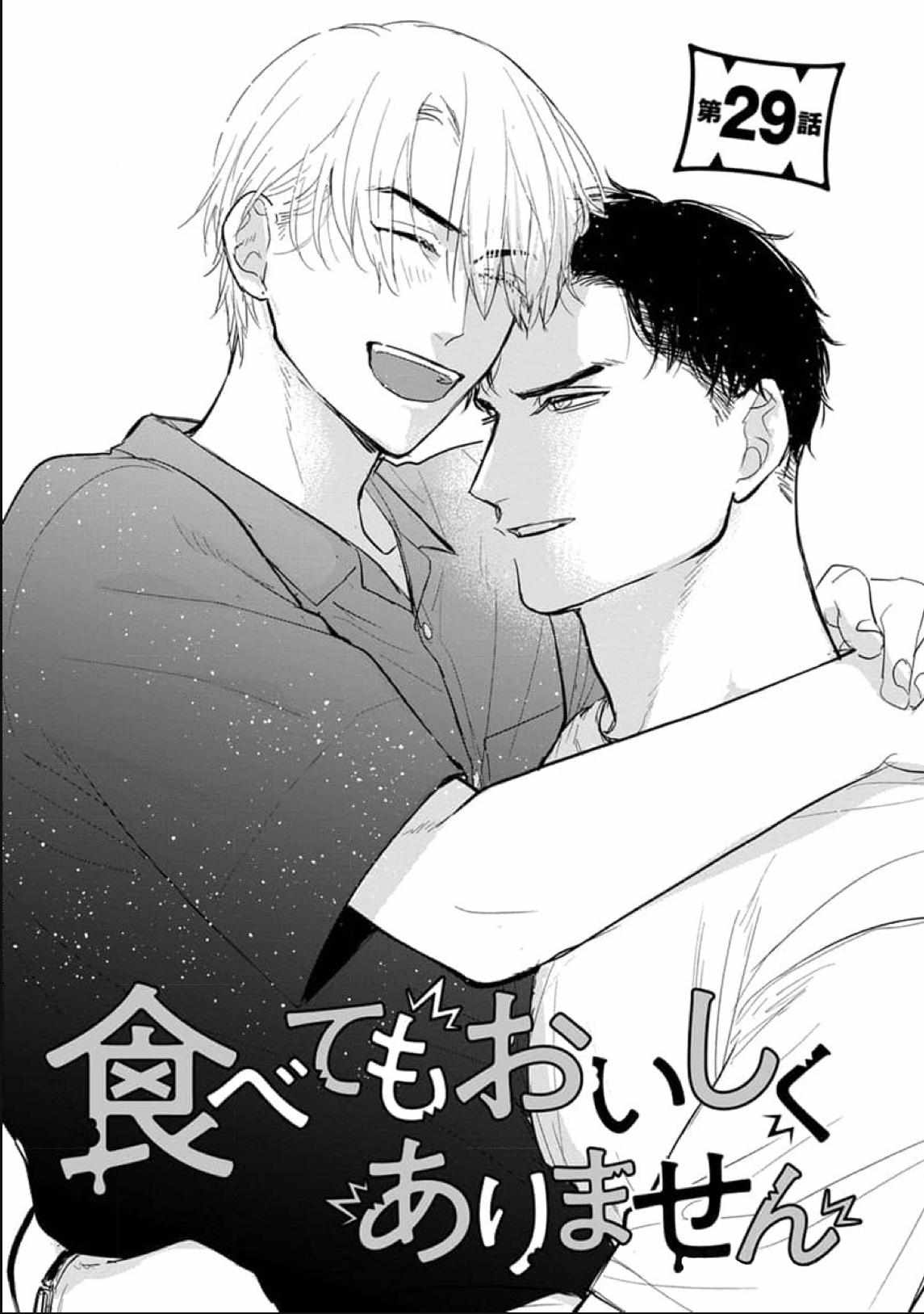 Tabetemo Oishiku Arimasen Chapter 29 page 2 - 