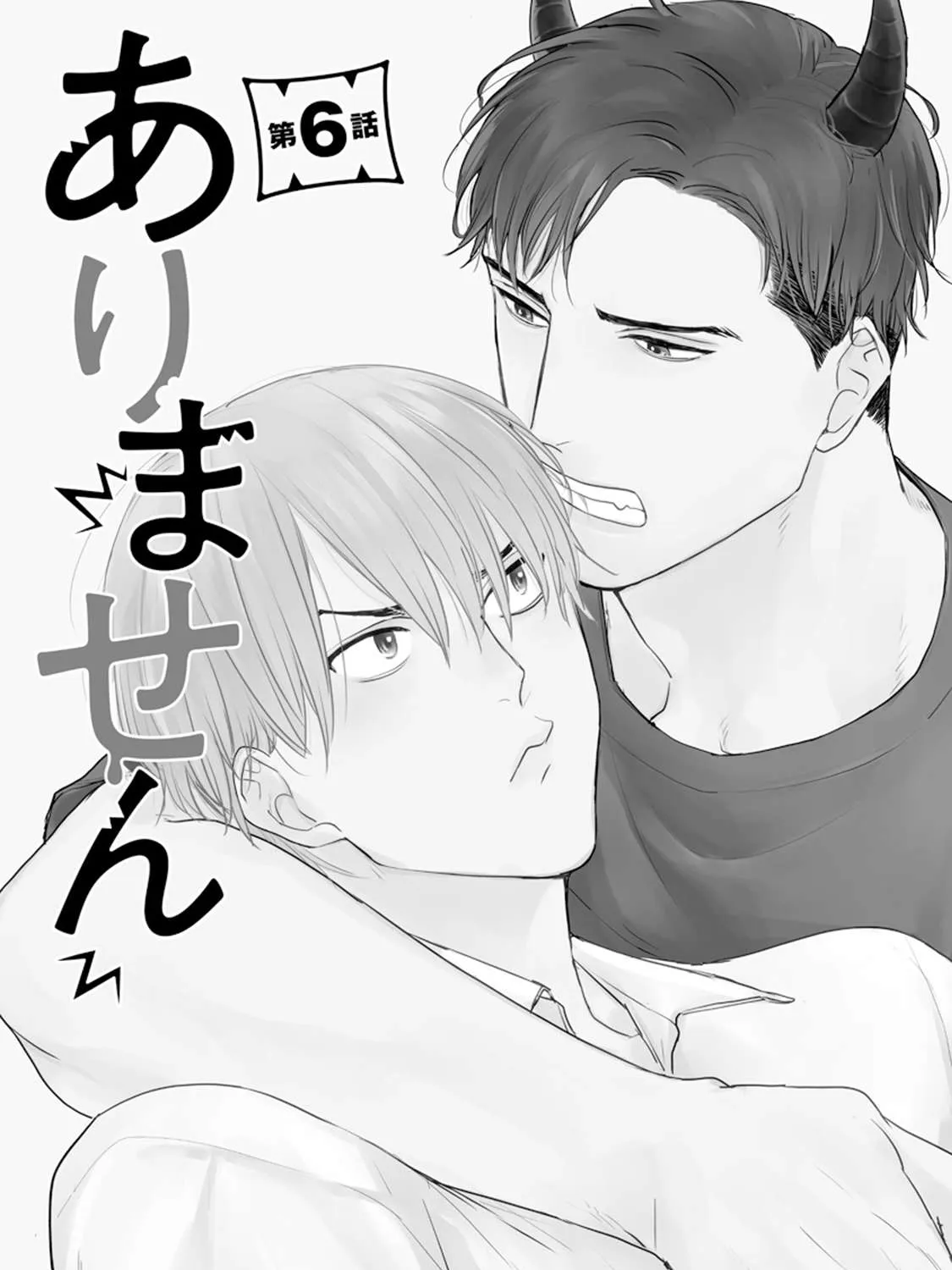 Tabetemo Oishiku Arimasen Chapter 6 page 14 - 