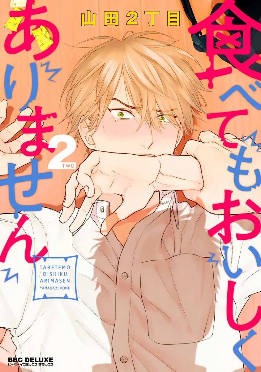 Tabetemo Oishiku Arimasen Chapter 6 page 4 - 