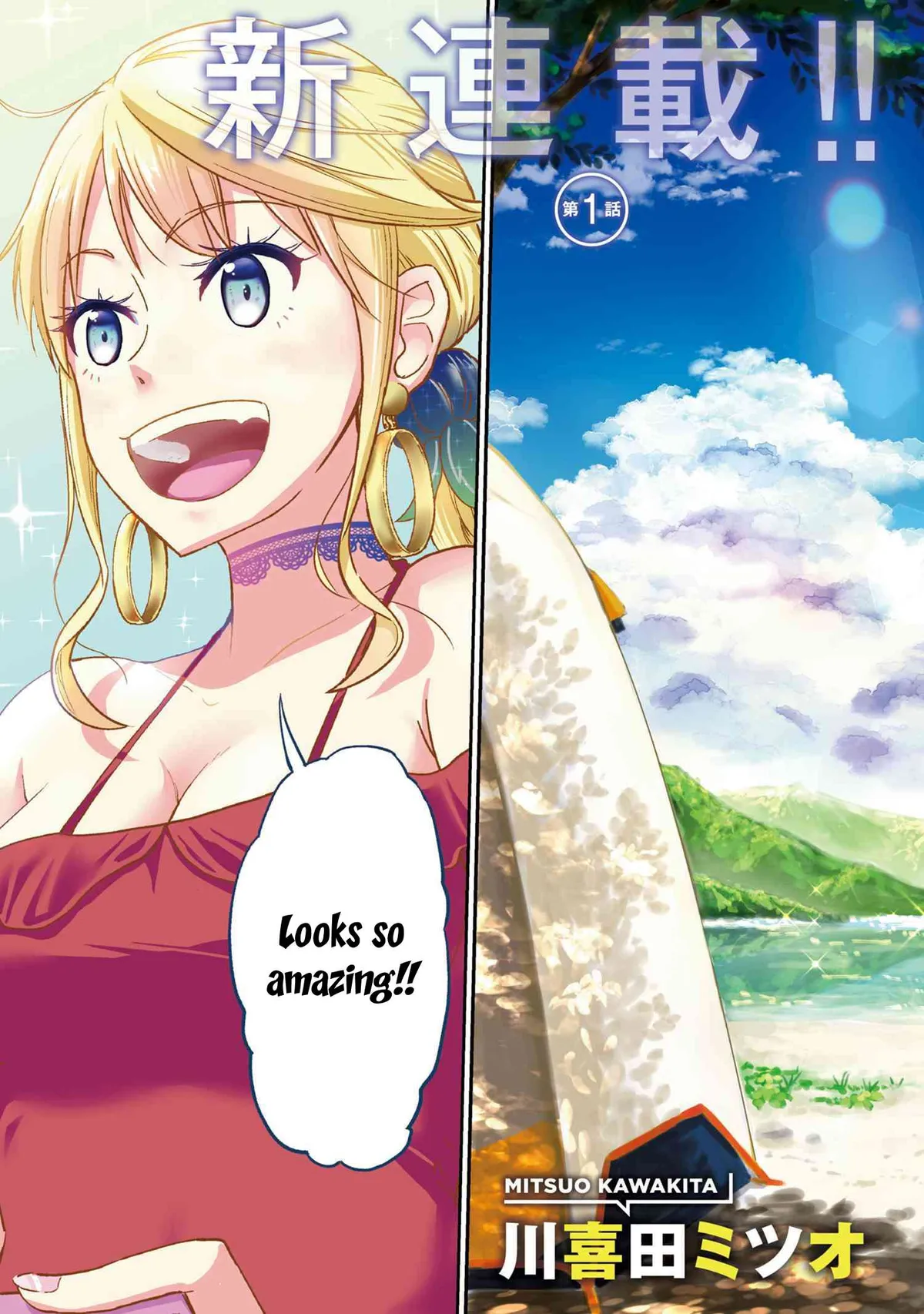 Tabi Gyaru! Chapter 1 page 3 - 