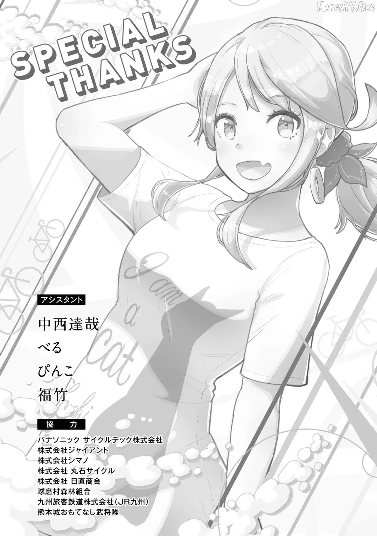 Tabi Gyaru! Chapter 17 page 25 - 