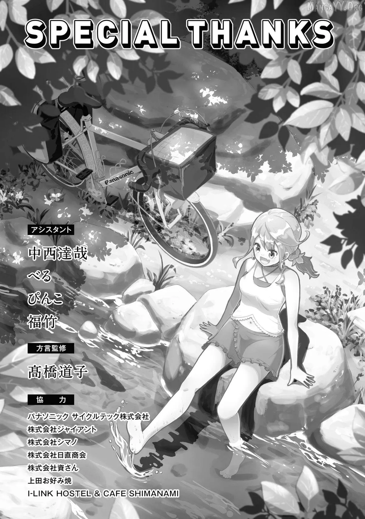 Tabi Gyaru! Chapter 27 page 35 - 