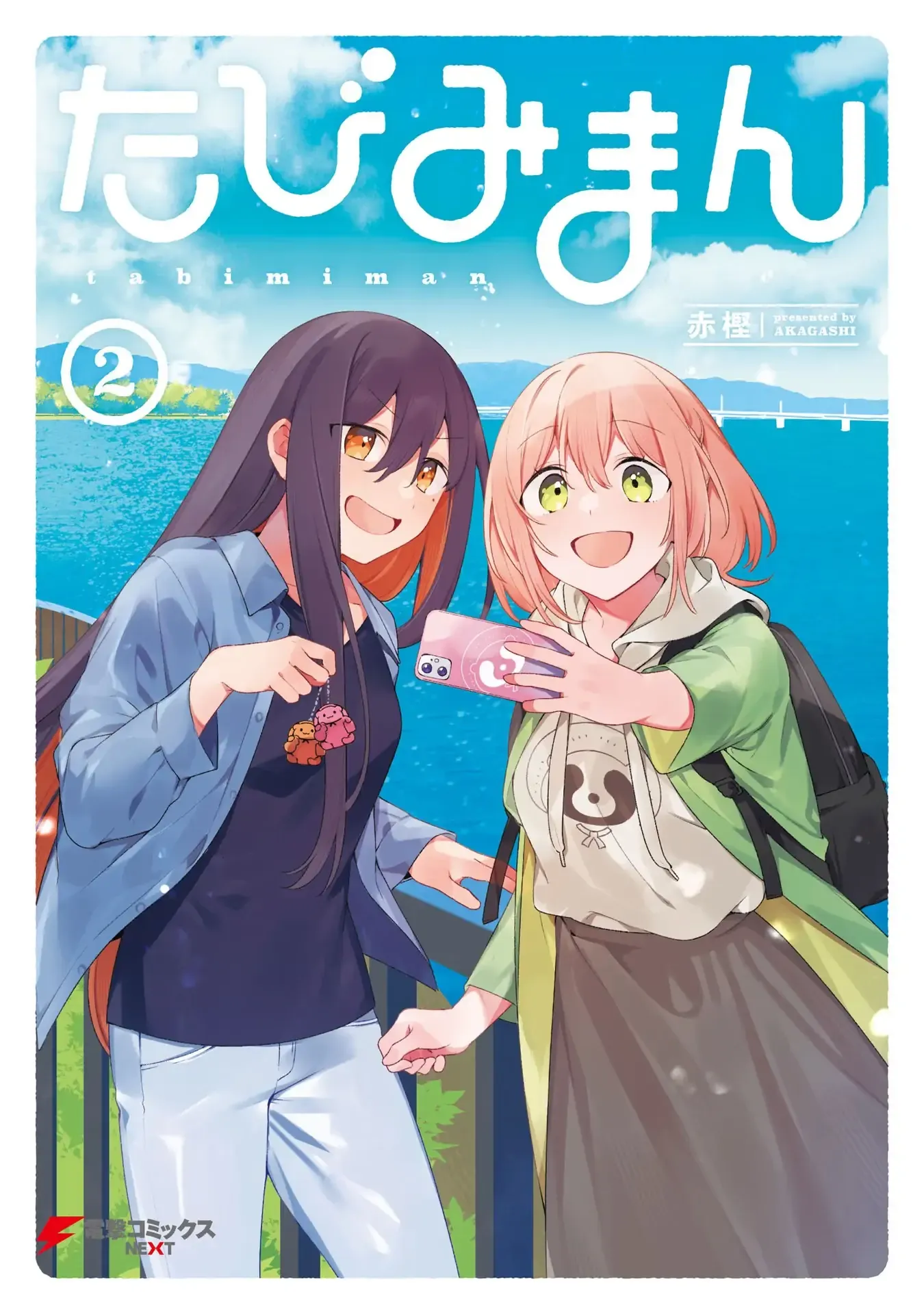 Tabi Miman Chapter 8 page 4 - 