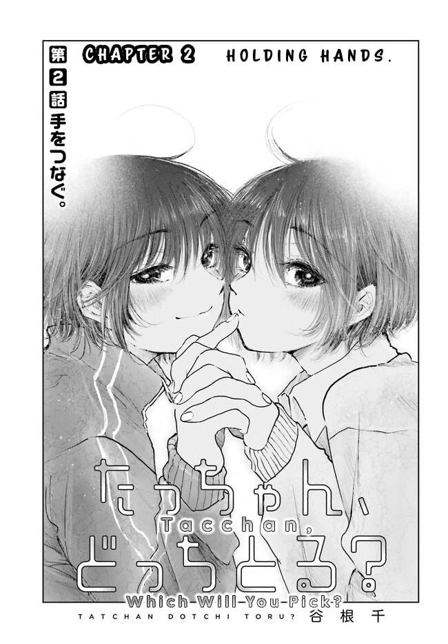 Tacchan, Docchi Toru? Chapter 2 page 1 - 