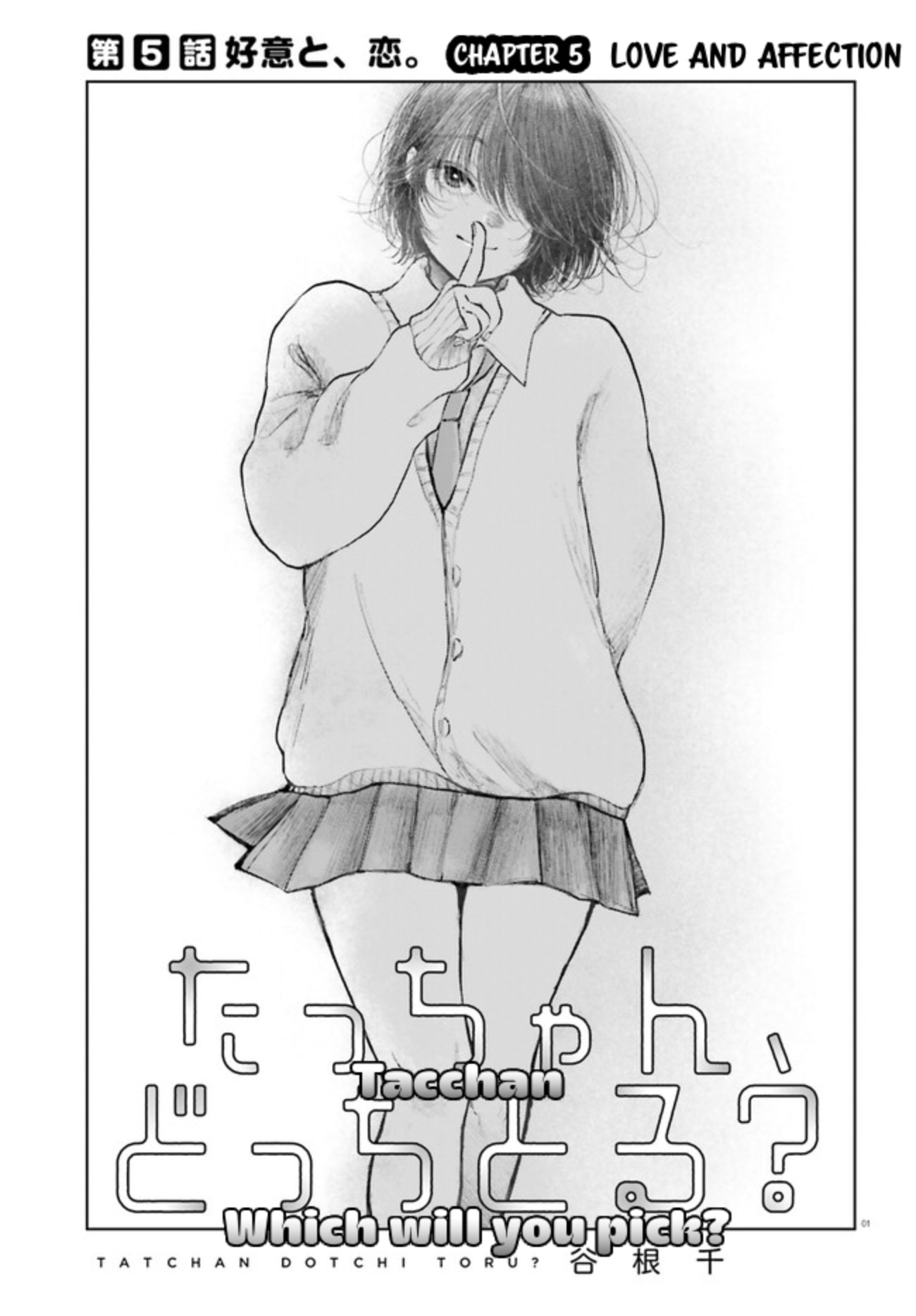 Tacchan, Docchi Toru? Chapter 5 page 1 - 