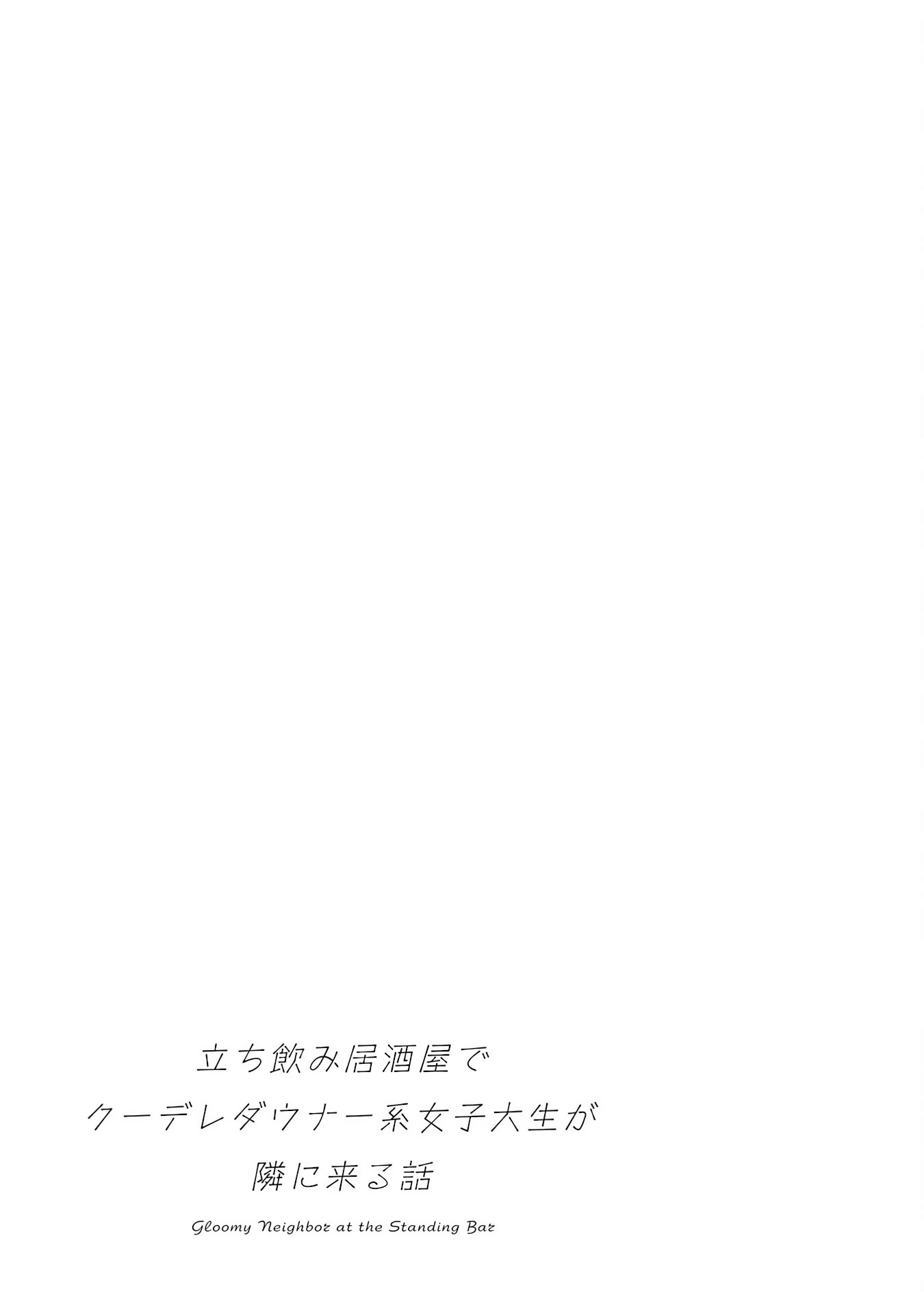 Tachi Nomi Izakaya De Kei Joshidaisei Ga Tonari Ni Kuru Hanashi Chapter 1 page 44 - 