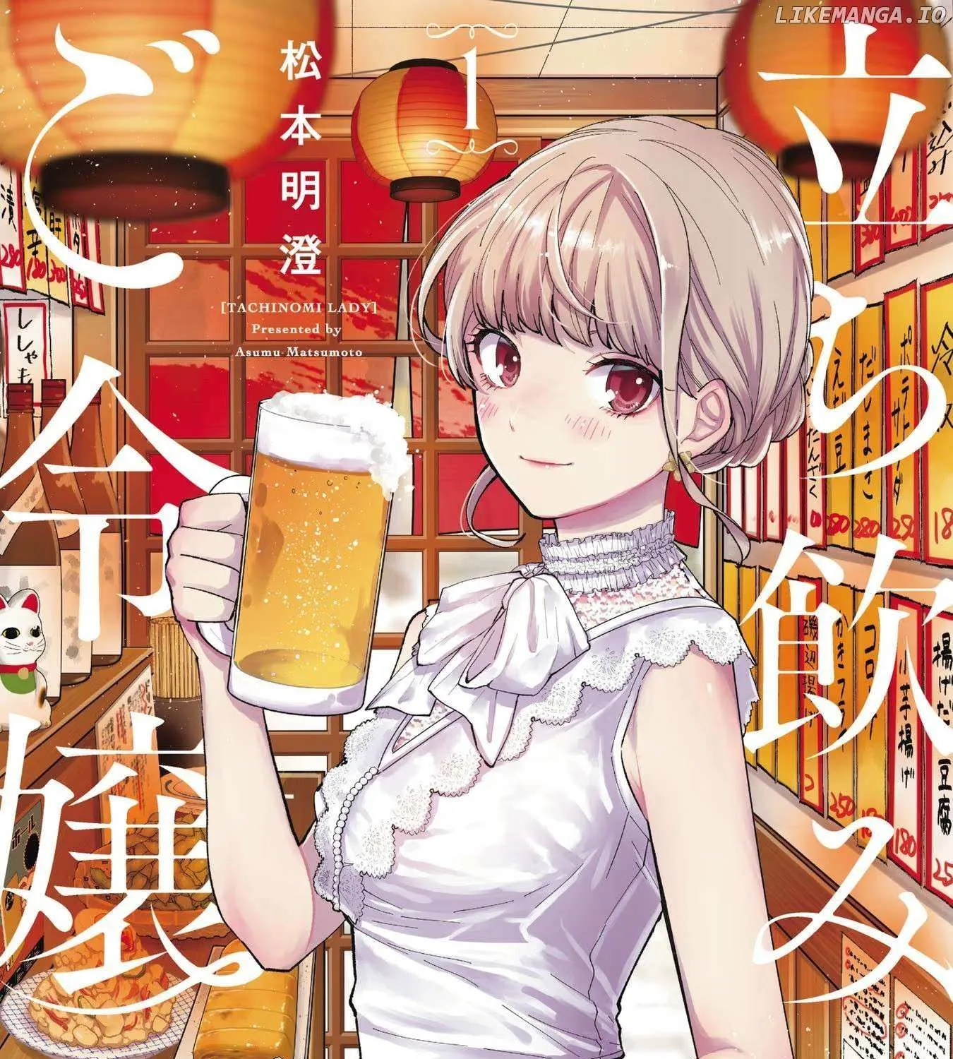 Tachinomi Goreijou Chapter 1 page 2 - 