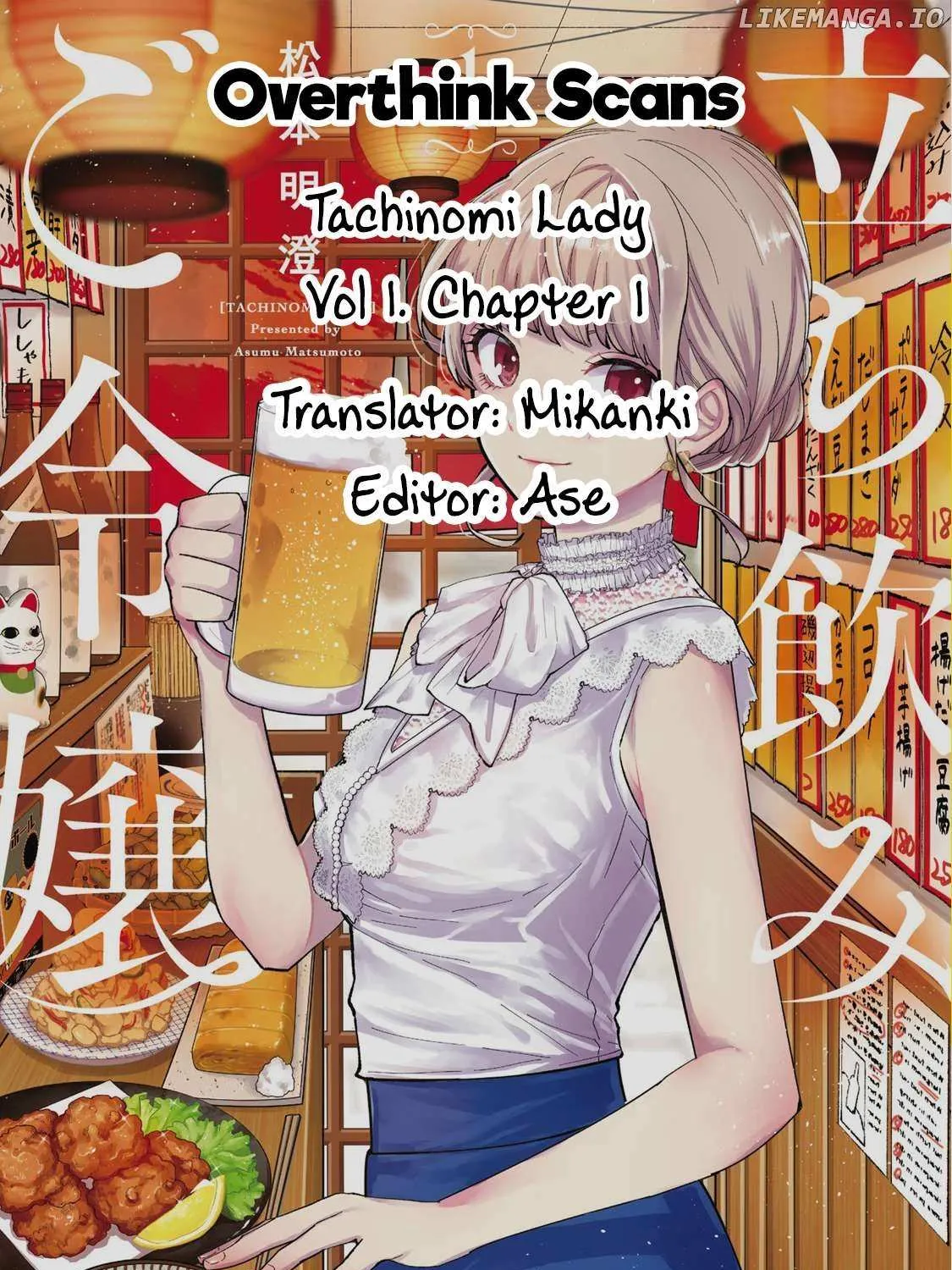 Tachinomi Goreijou Chapter 1 page 82 - 