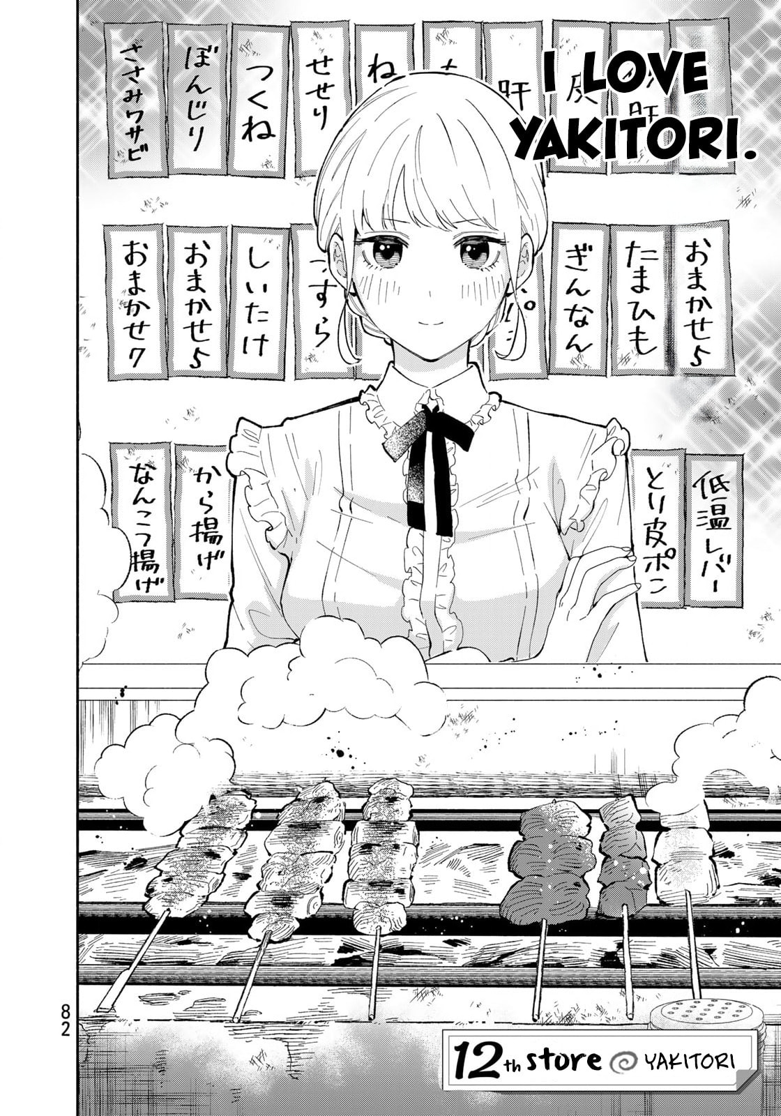 Tachinomi Goreijou Chapter 12 page 2 - 