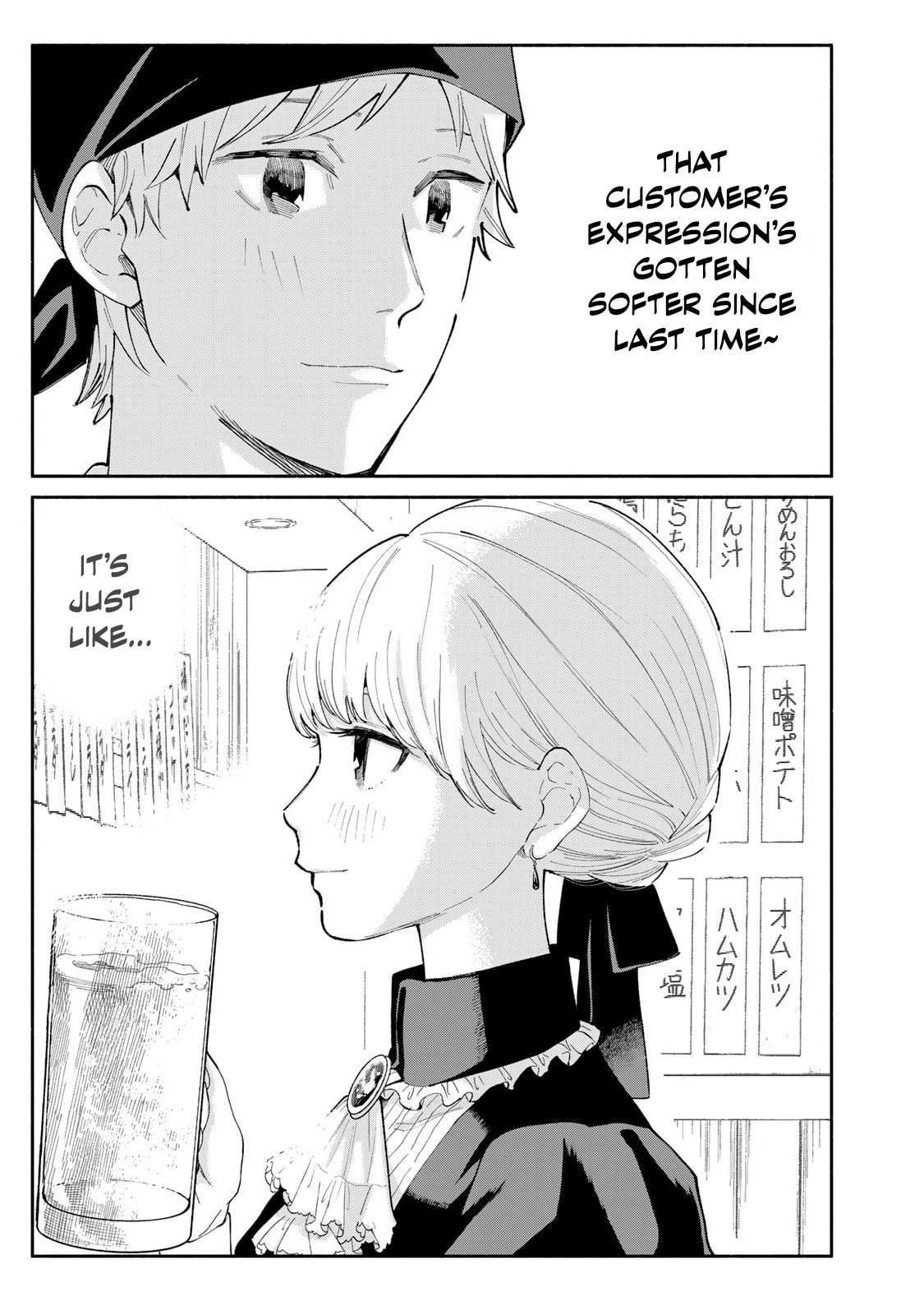 Tachinomi Goreijou Chapter 13 page 13 - 
